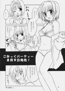 (C60) [BlueMage (Aoi Manabu)] Hi-NRG ATTACK! (Comic Party) - page 17