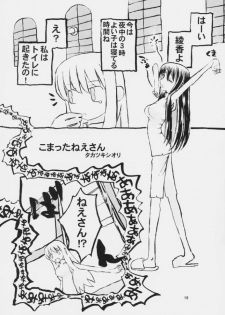 (C60) [BlueMage (Aoi Manabu)] Hi-NRG ATTACK! (Comic Party) - page 18