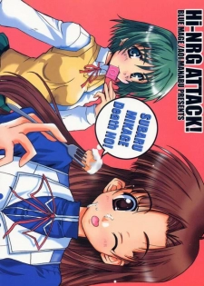 (C60) [BlueMage (Aoi Manabu)] Hi-NRG ATTACK! (Comic Party) - page 1