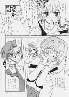 (C60) [BlueMage (Aoi Manabu)] Hi-NRG ATTACK! (Comic Party) - page 5