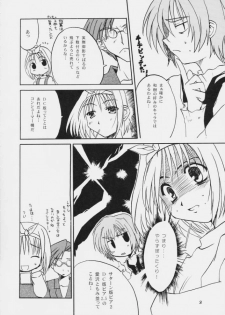 (C60) [BlueMage (Aoi Manabu)] Hi-NRG ATTACK! (Comic Party) - page 7