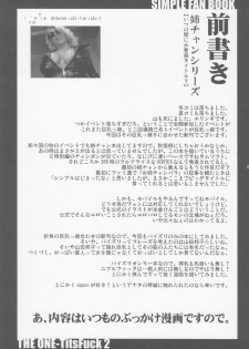 (Kyonyuukko 5) [VARIABLE? (Yukiguni Eringi)] The Onee Paizuri 2 (The Onechanbara) [English] - page 3