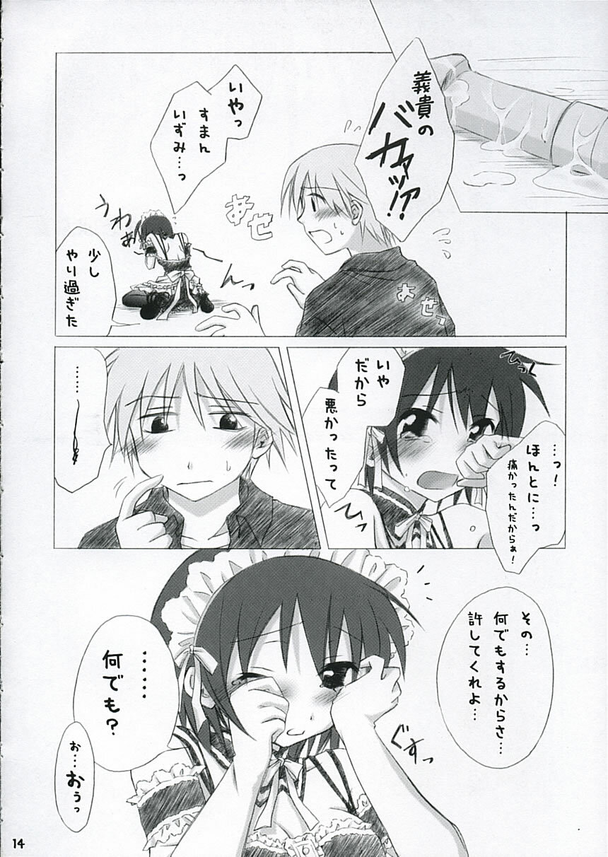 (C68) [Titokara 2nd Branch (Manami Tatsuya)] Trick or Treat! 1 (He Is My Master) page 13 full