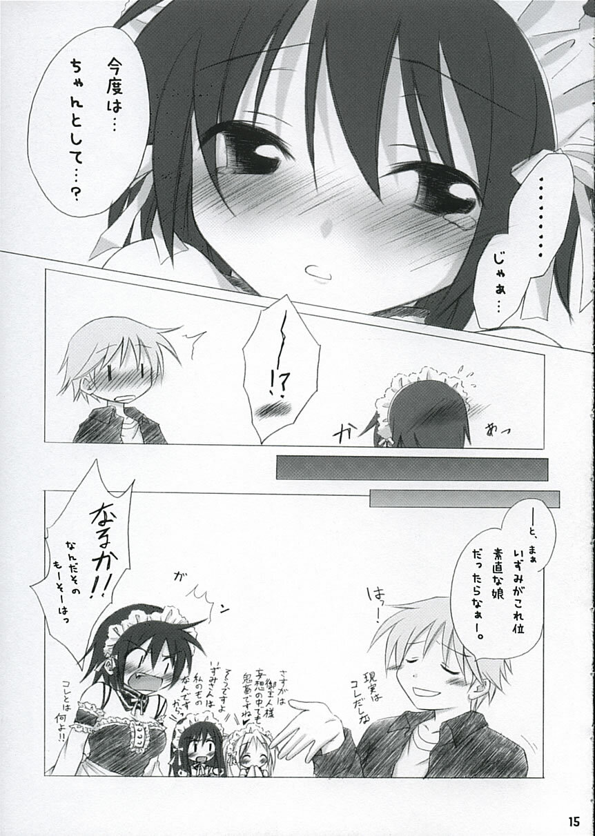 (C68) [Titokara 2nd Branch (Manami Tatsuya)] Trick or Treat! 1 (He Is My Master) page 14 full