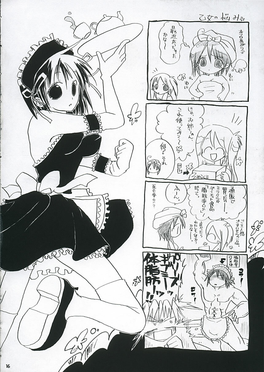 (C68) [Titokara 2nd Branch (Manami Tatsuya)] Trick or Treat! 1 (He Is My Master) page 15 full