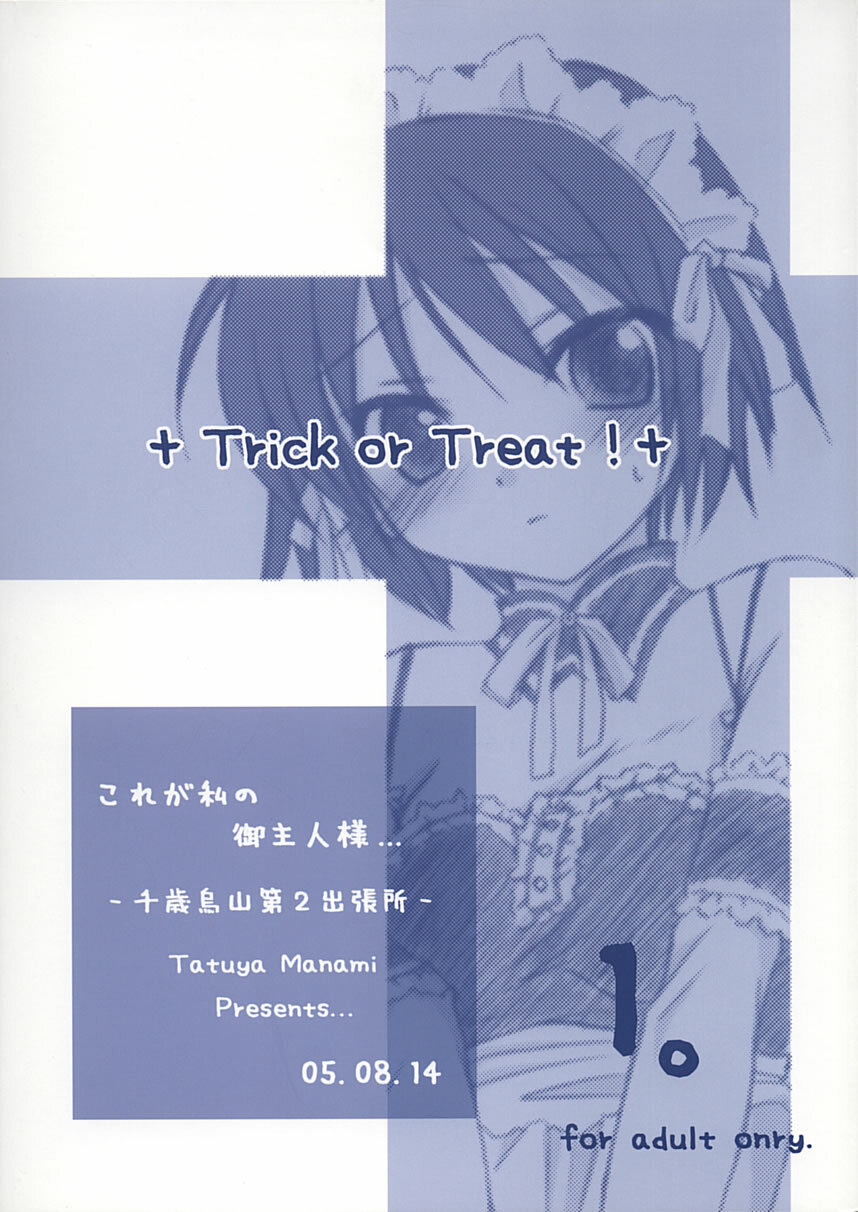 (C68) [Titokara 2nd Branch (Manami Tatsuya)] Trick or Treat! 1 (He Is My Master) page 22 full