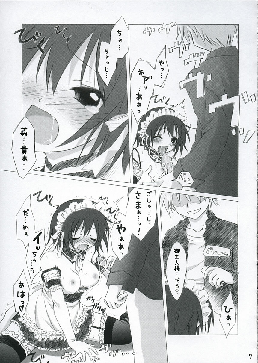 (C68) [Titokara 2nd Branch (Manami Tatsuya)] Trick or Treat! 1 (He Is My Master) page 6 full