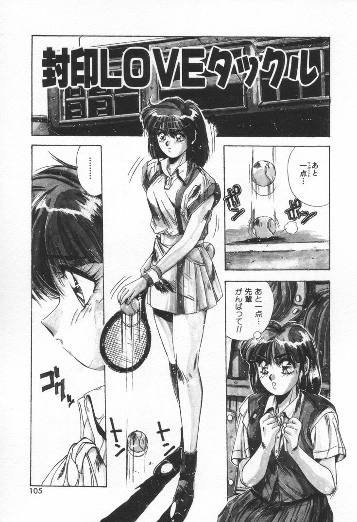 [Yuuki] Voice page 108 full