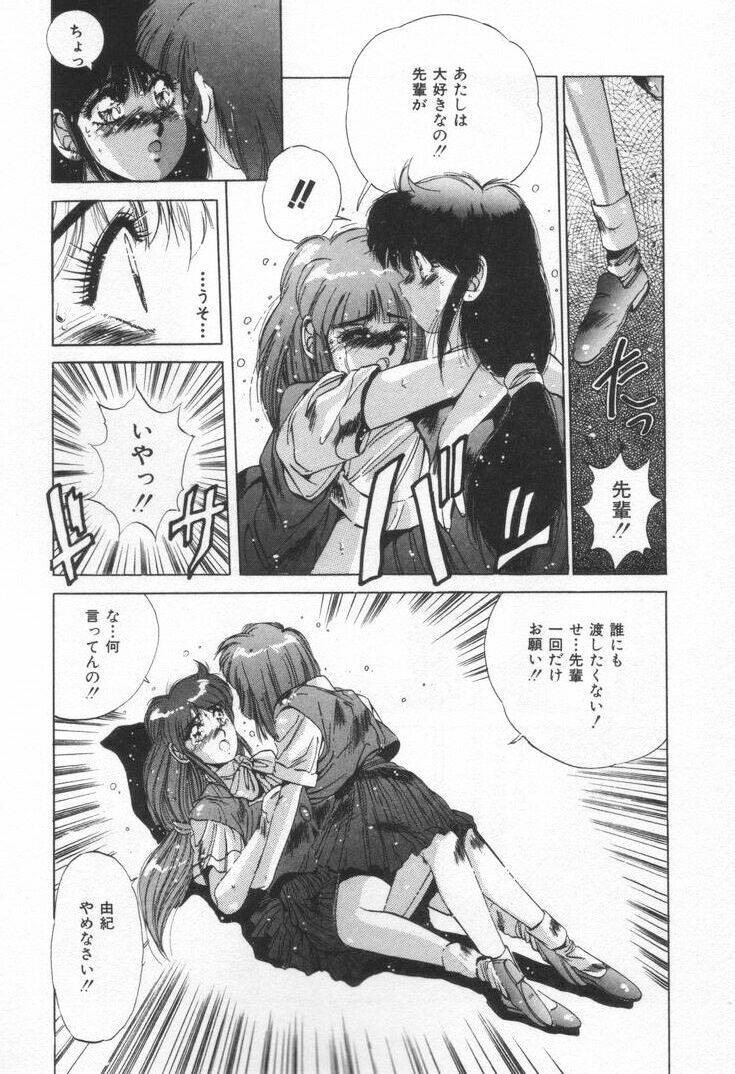 [Yuuki] Voice page 119 full