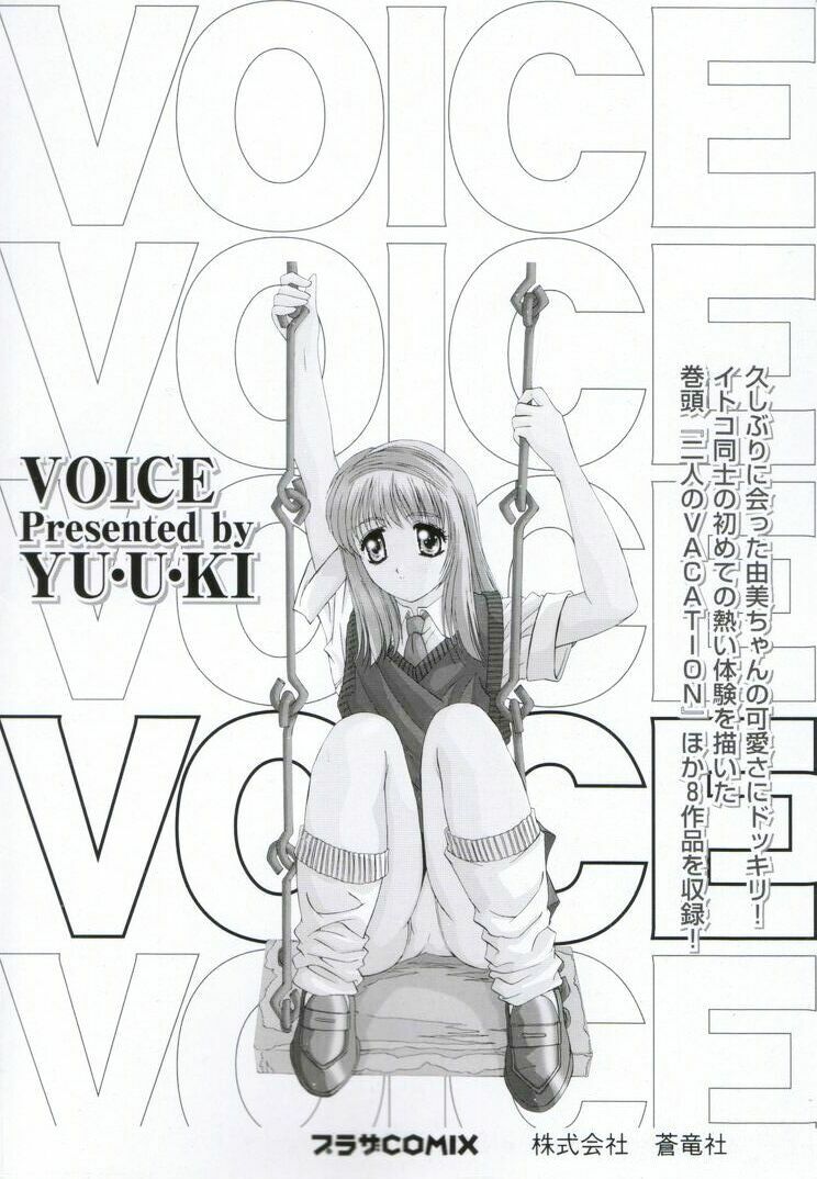 [Yuuki] Voice page 180 full