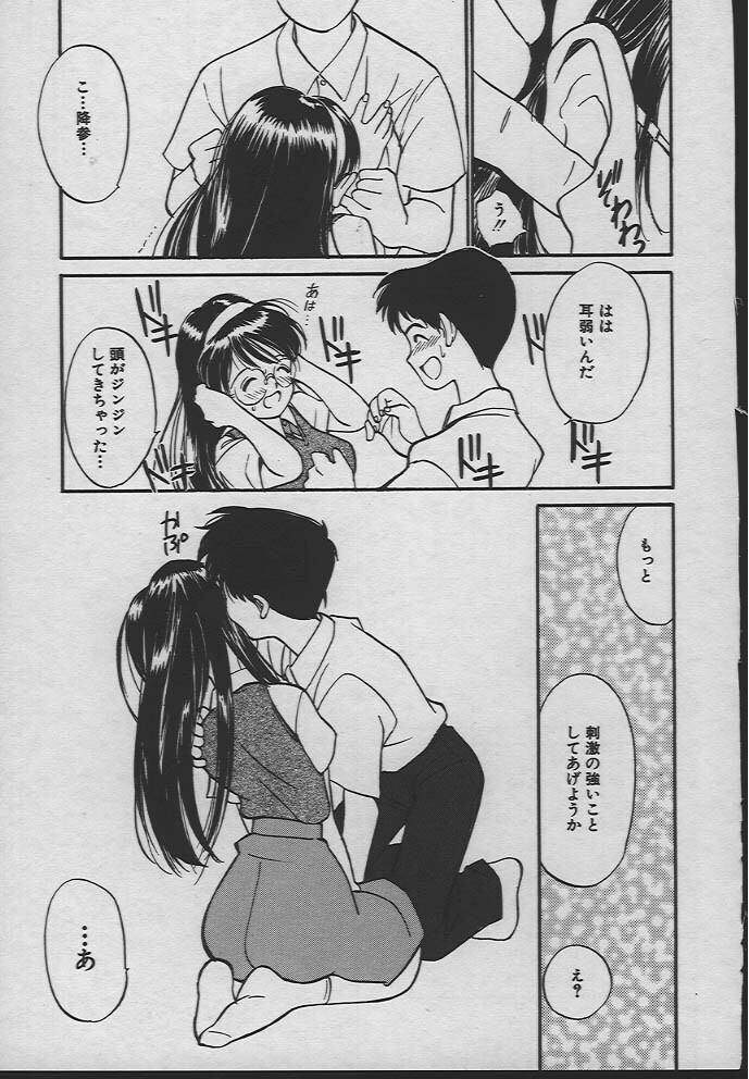 [Tanaka Yutaka] Ningyo Hime no Kiss page 142 full