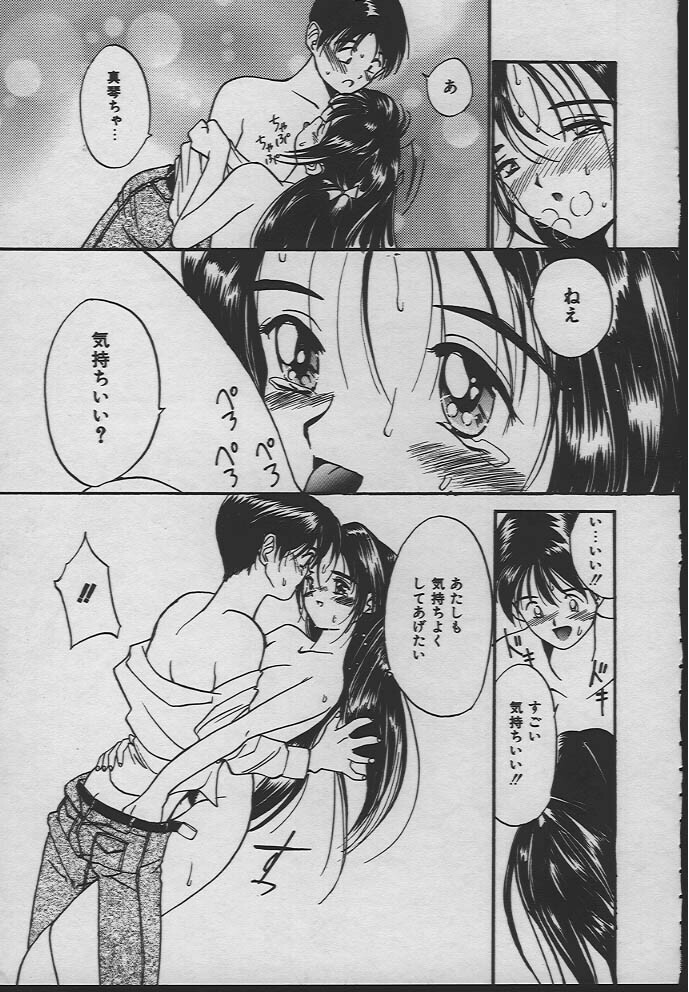 [Tanaka Yutaka] Ningyo Hime no Kiss page 58 full