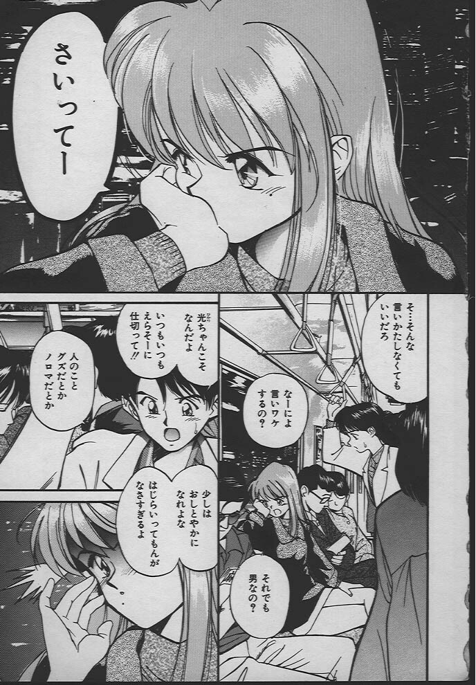 [Tanaka Yutaka] Ningyo Hime no Kiss page 8 full