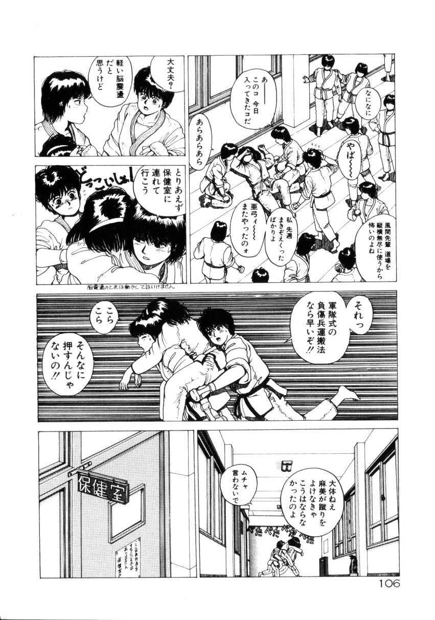 [Youhei Kozou] Dangerous Gals page 105 full