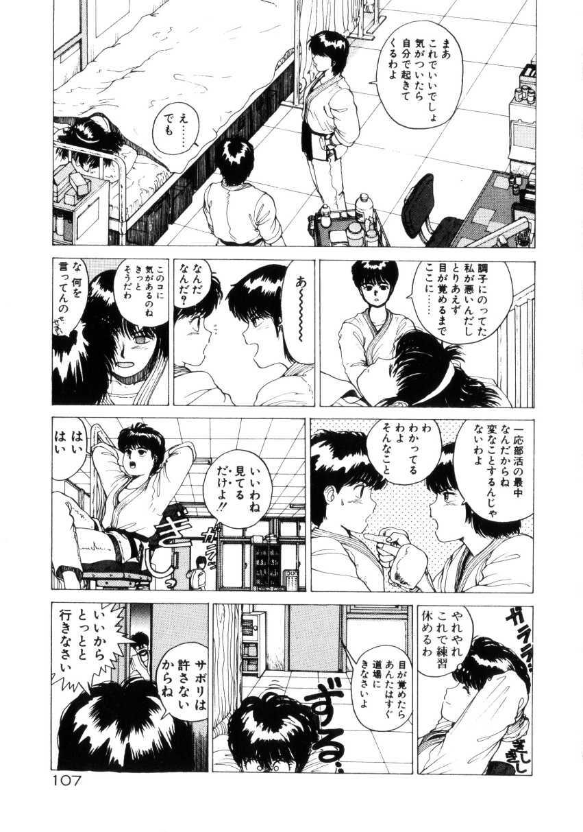 [Youhei Kozou] Dangerous Gals page 106 full