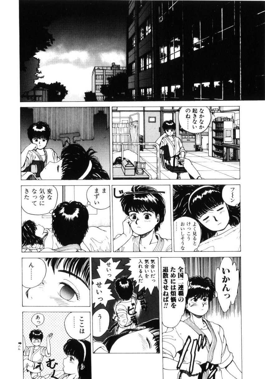 [Youhei Kozou] Dangerous Gals page 107 full