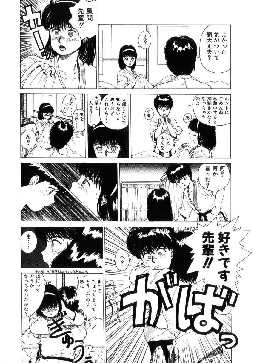 [Youhei Kozou] Dangerous Gals page 108 full