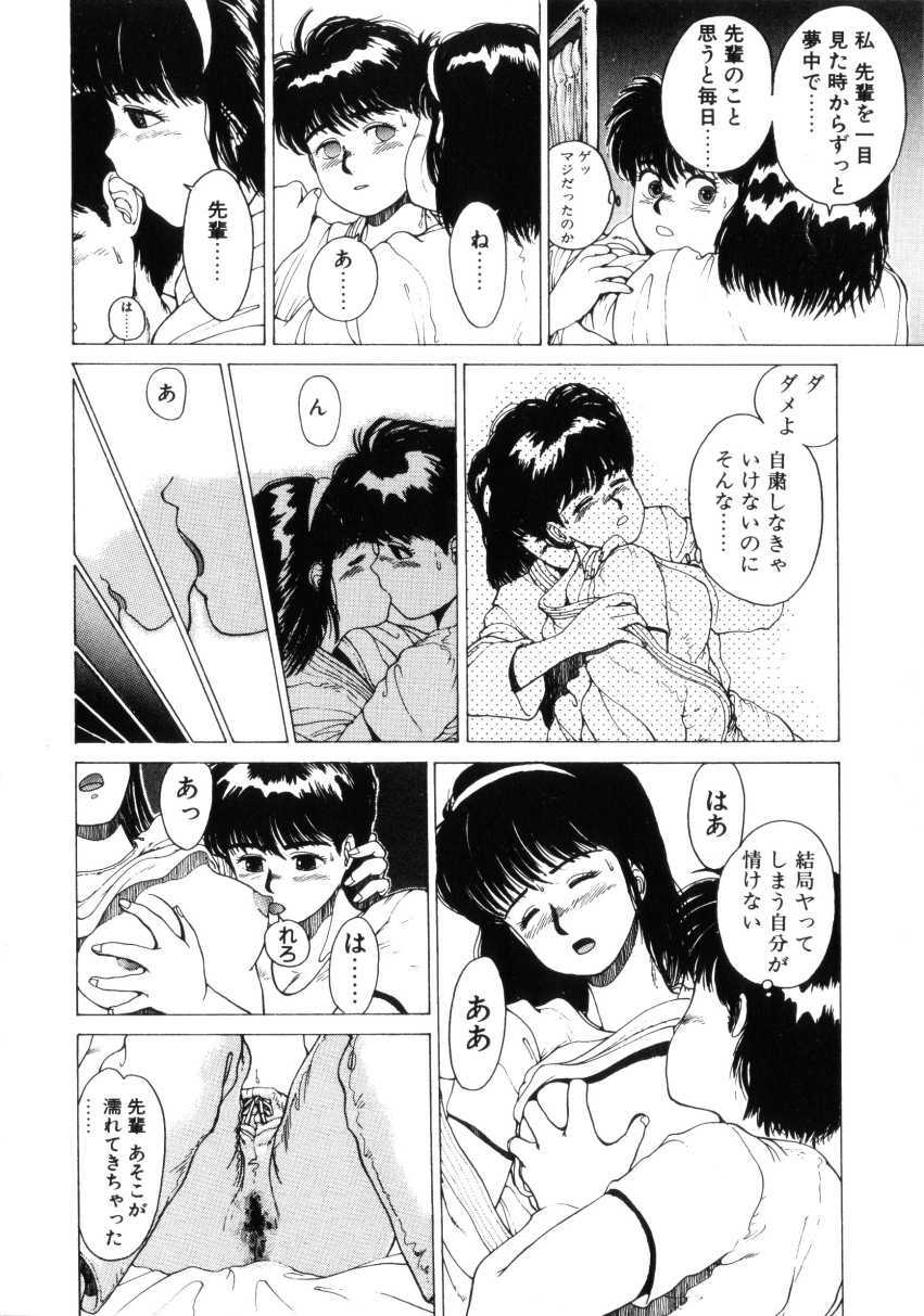 [Youhei Kozou] Dangerous Gals page 109 full