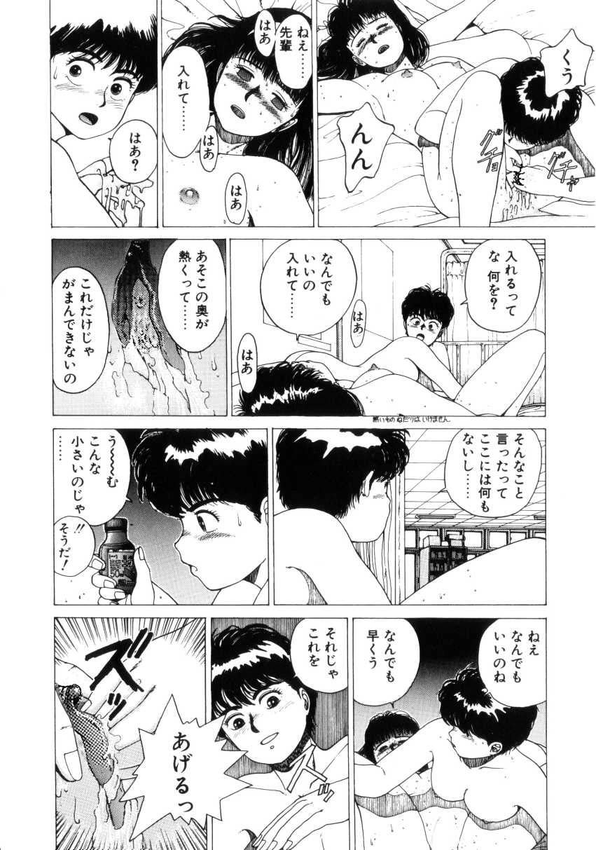 [Youhei Kozou] Dangerous Gals page 111 full