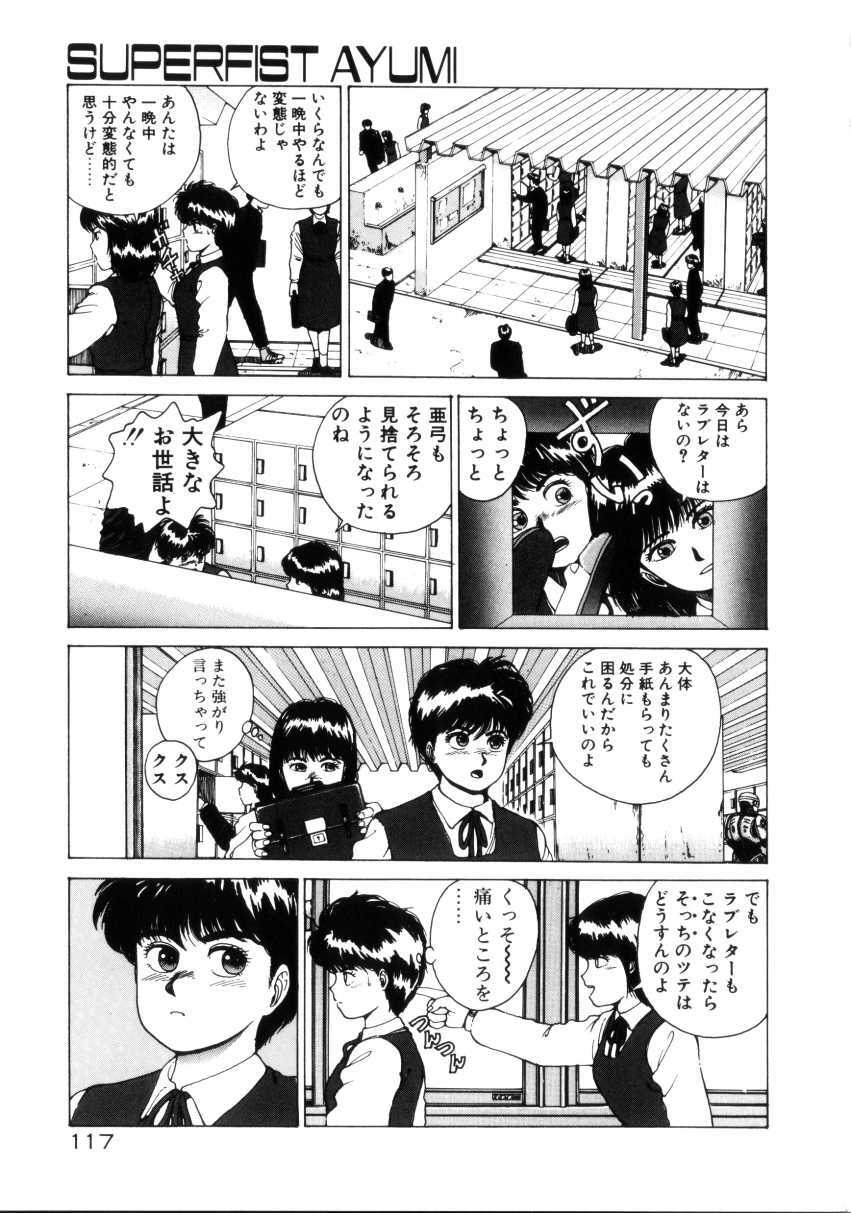 [Youhei Kozou] Dangerous Gals page 116 full