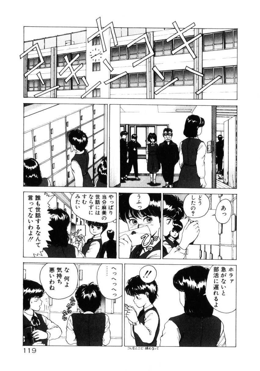 [Youhei Kozou] Dangerous Gals page 118 full