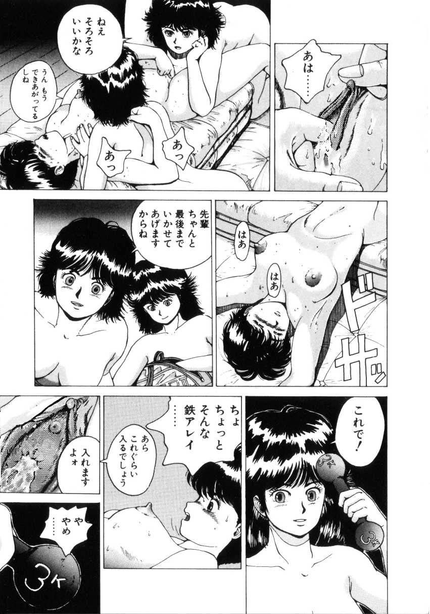 [Youhei Kozou] Dangerous Gals page 126 full