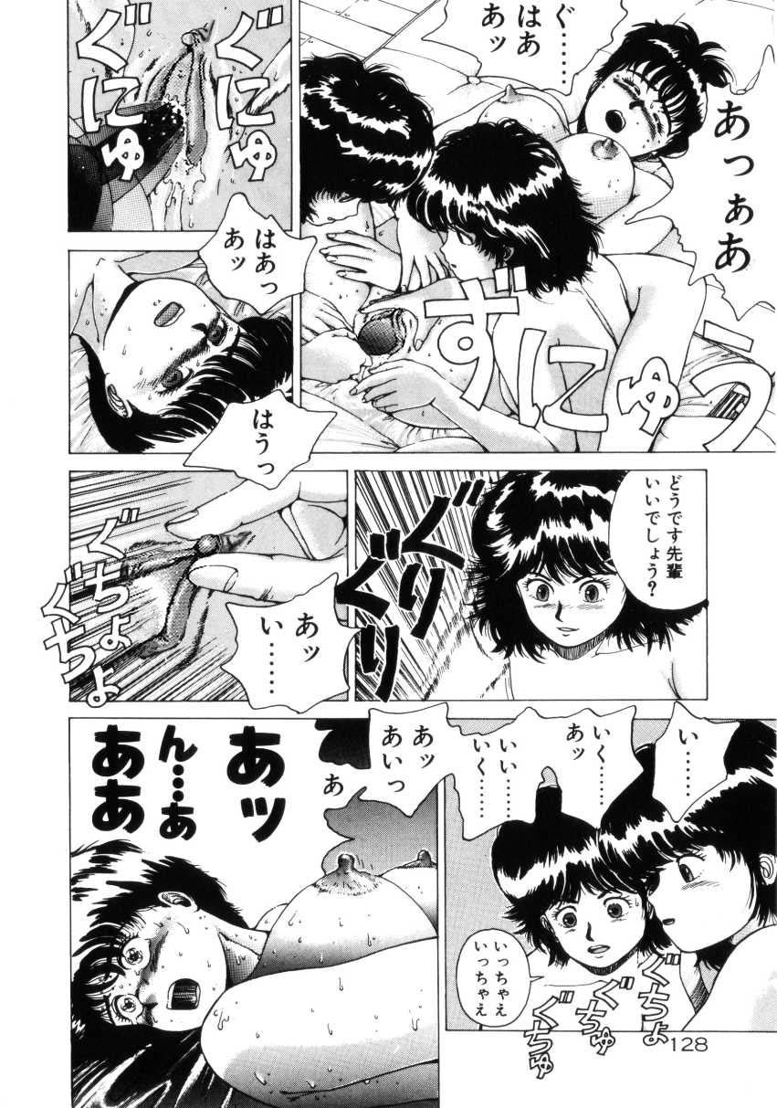 [Youhei Kozou] Dangerous Gals page 127 full