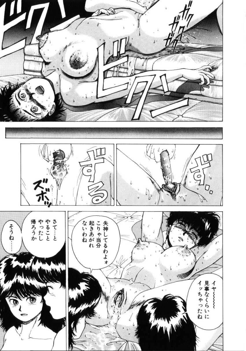 [Youhei Kozou] Dangerous Gals page 128 full