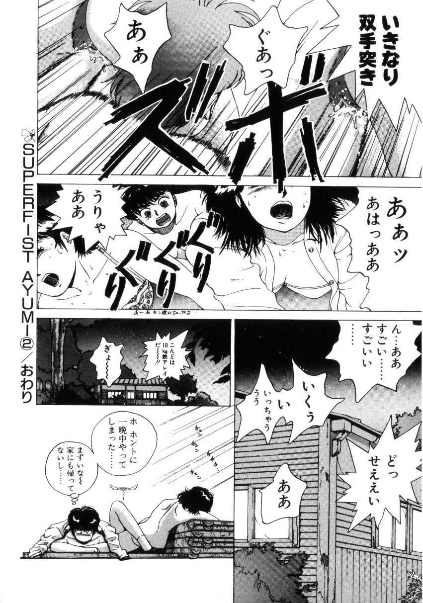 [Youhei Kozou] Dangerous Gals page 131 full