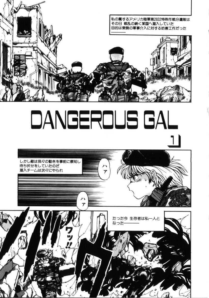 [Youhei Kozou] Dangerous Gals page 132 full