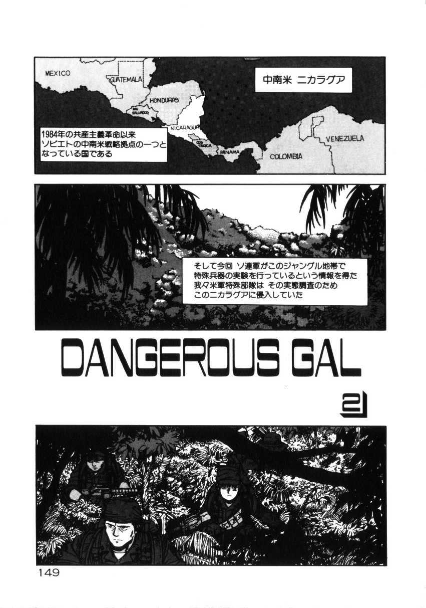 [Youhei Kozou] Dangerous Gals page 148 full