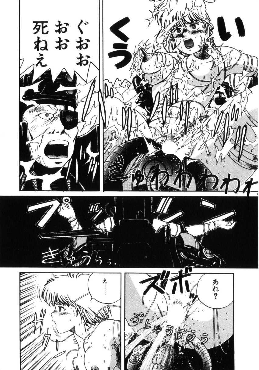 [Youhei Kozou] Dangerous Gals page 163 full