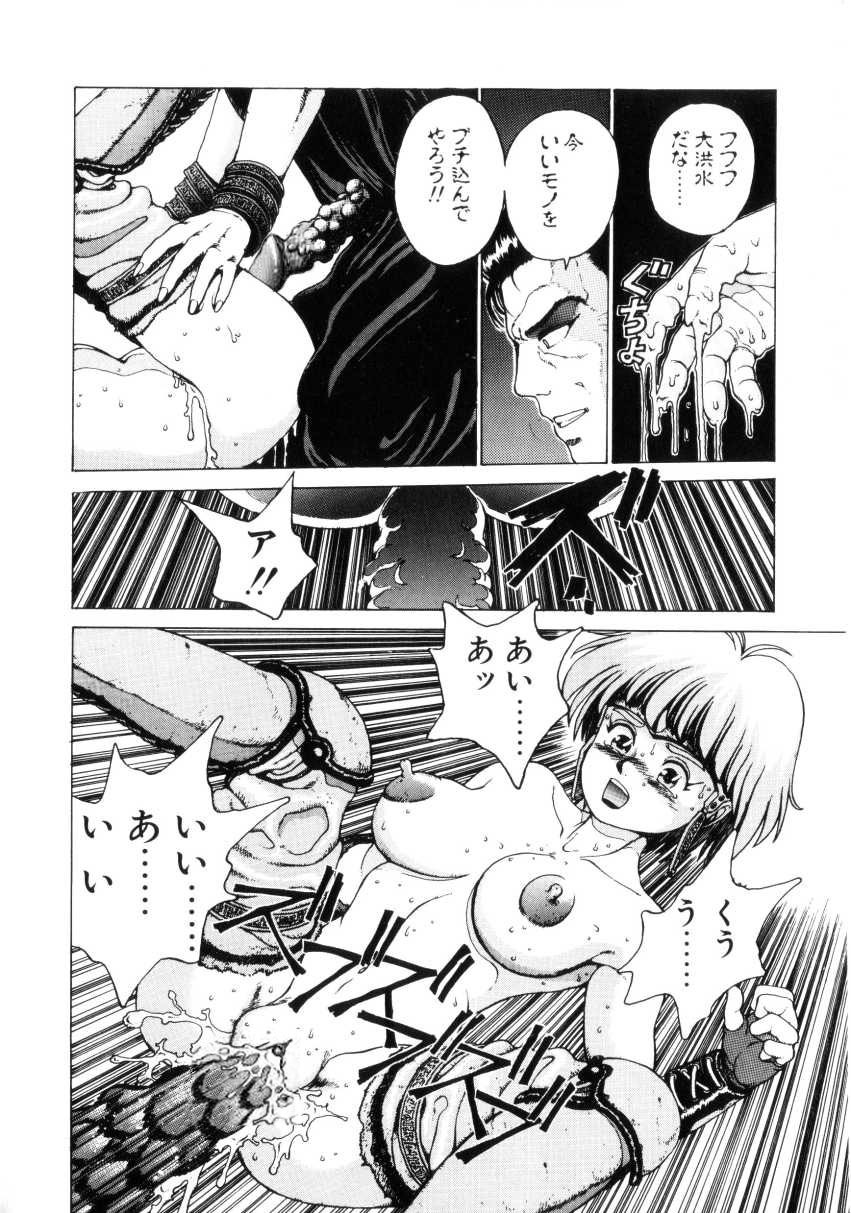 [Youhei Kozou] Dangerous Gals page 17 full