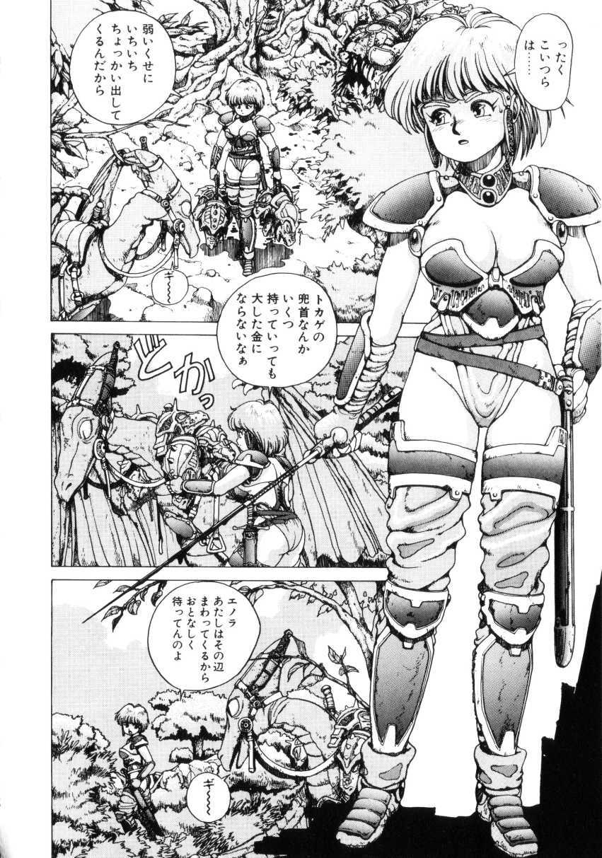 [Youhei Kozou] Dangerous Gals page 29 full