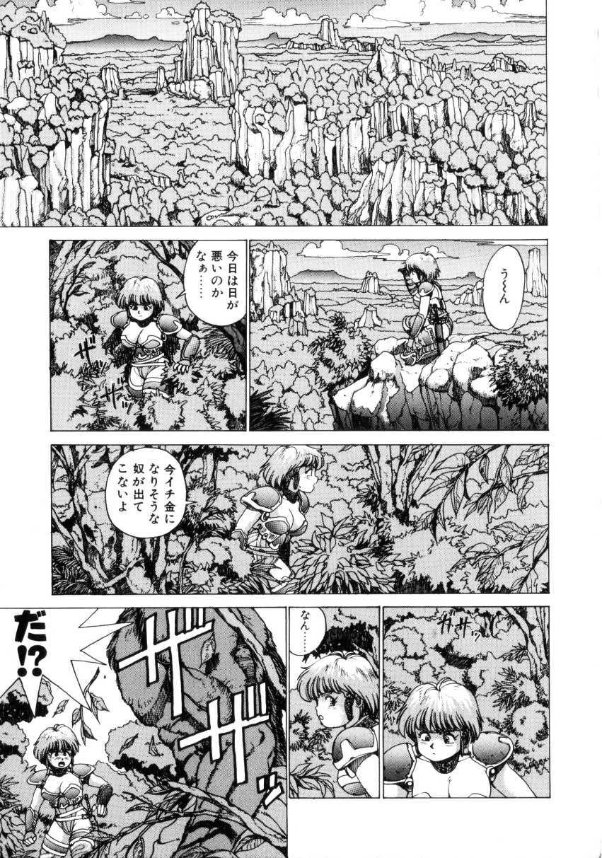 [Youhei Kozou] Dangerous Gals page 30 full