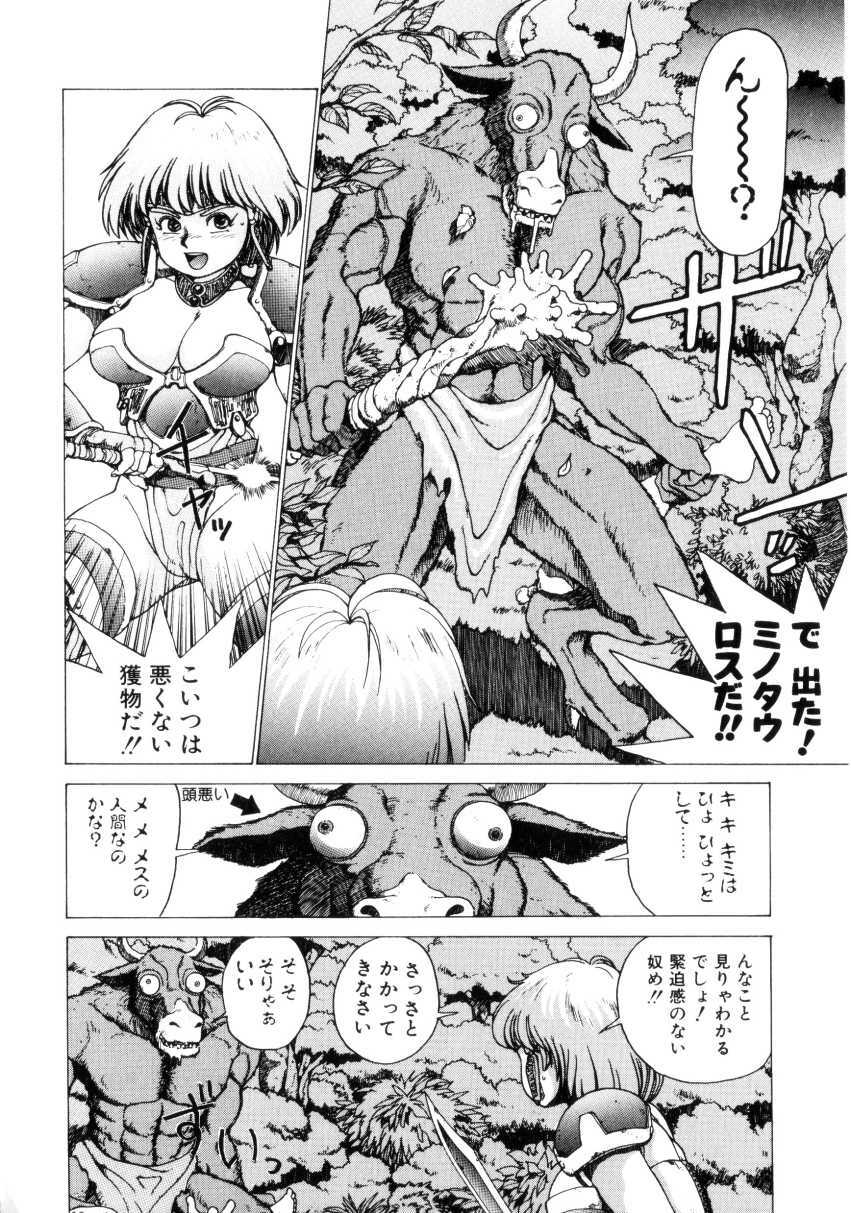 [Youhei Kozou] Dangerous Gals page 31 full