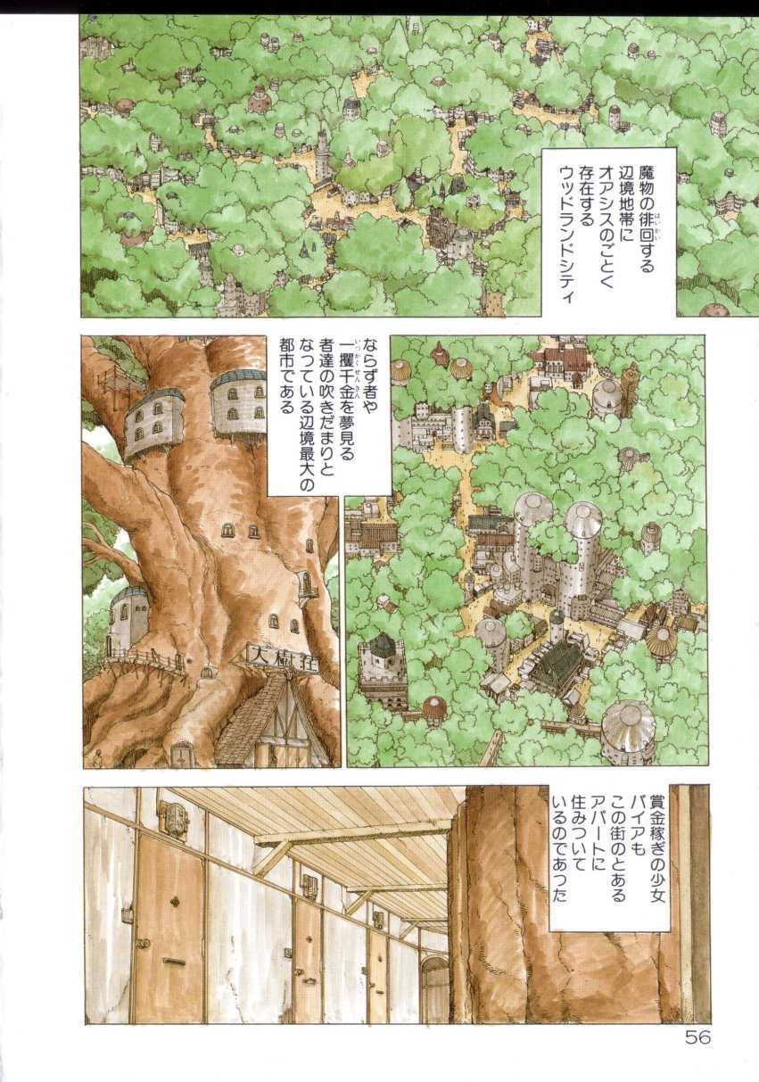 [Youhei Kozou] Dangerous Gals page 55 full