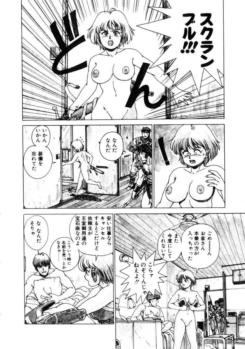 [Youhei Kozou] Dangerous Gals page 59 full