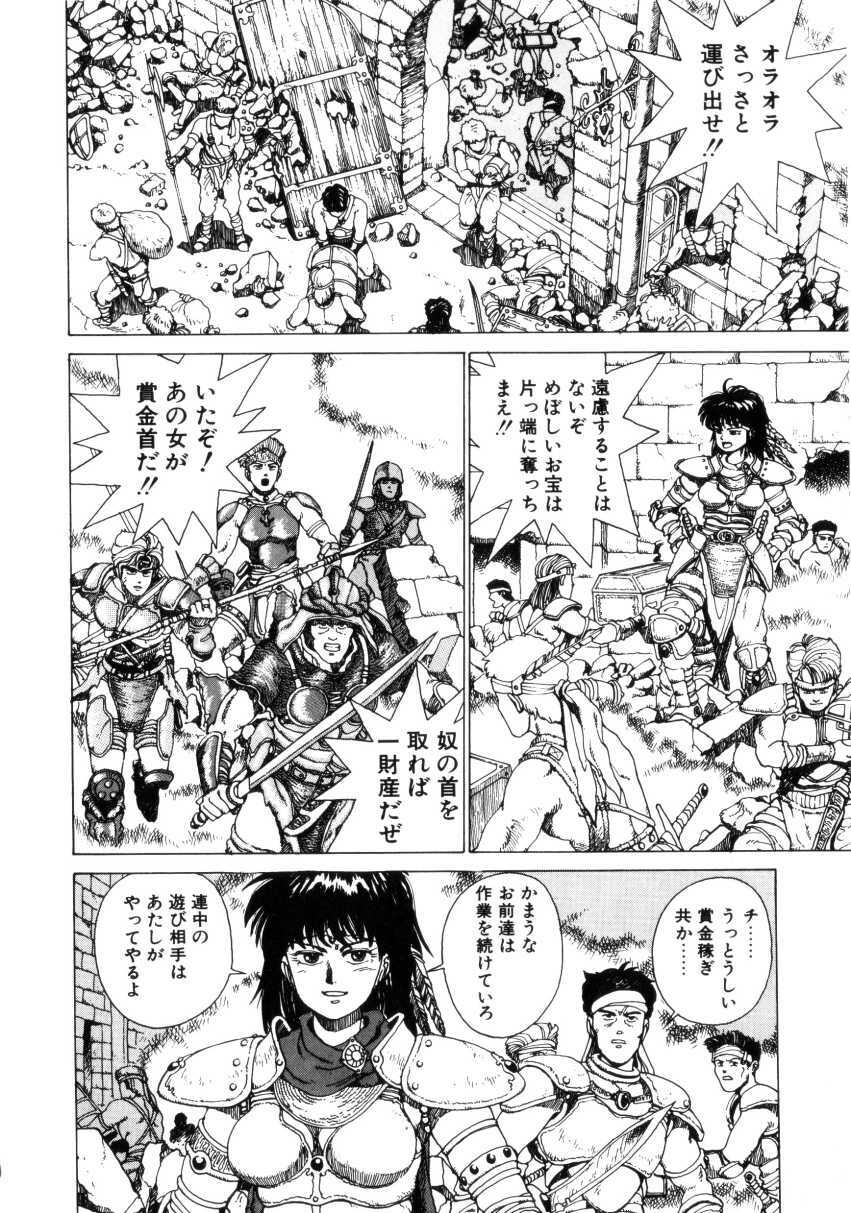 [Youhei Kozou] Dangerous Gals page 63 full