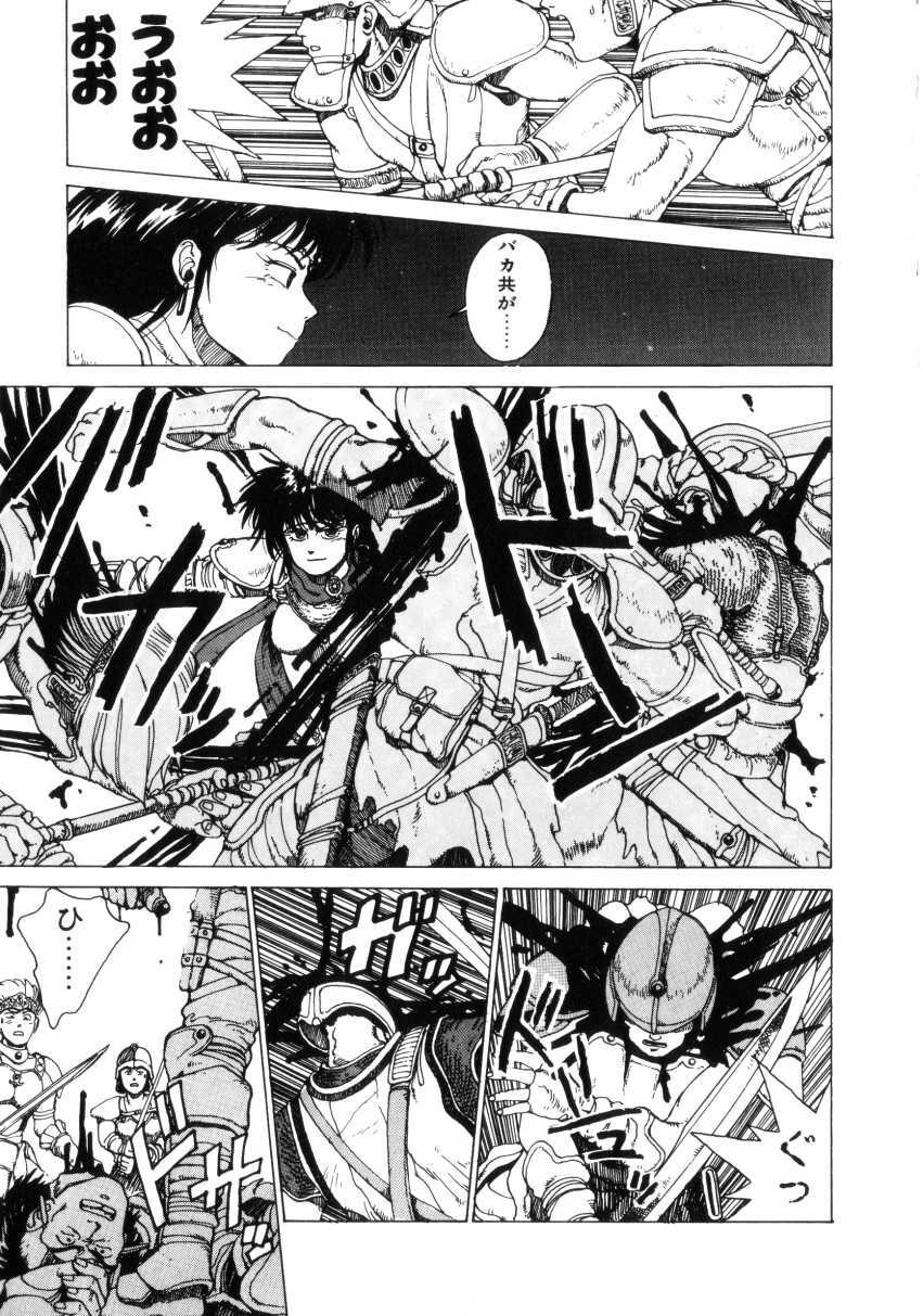 [Youhei Kozou] Dangerous Gals page 64 full