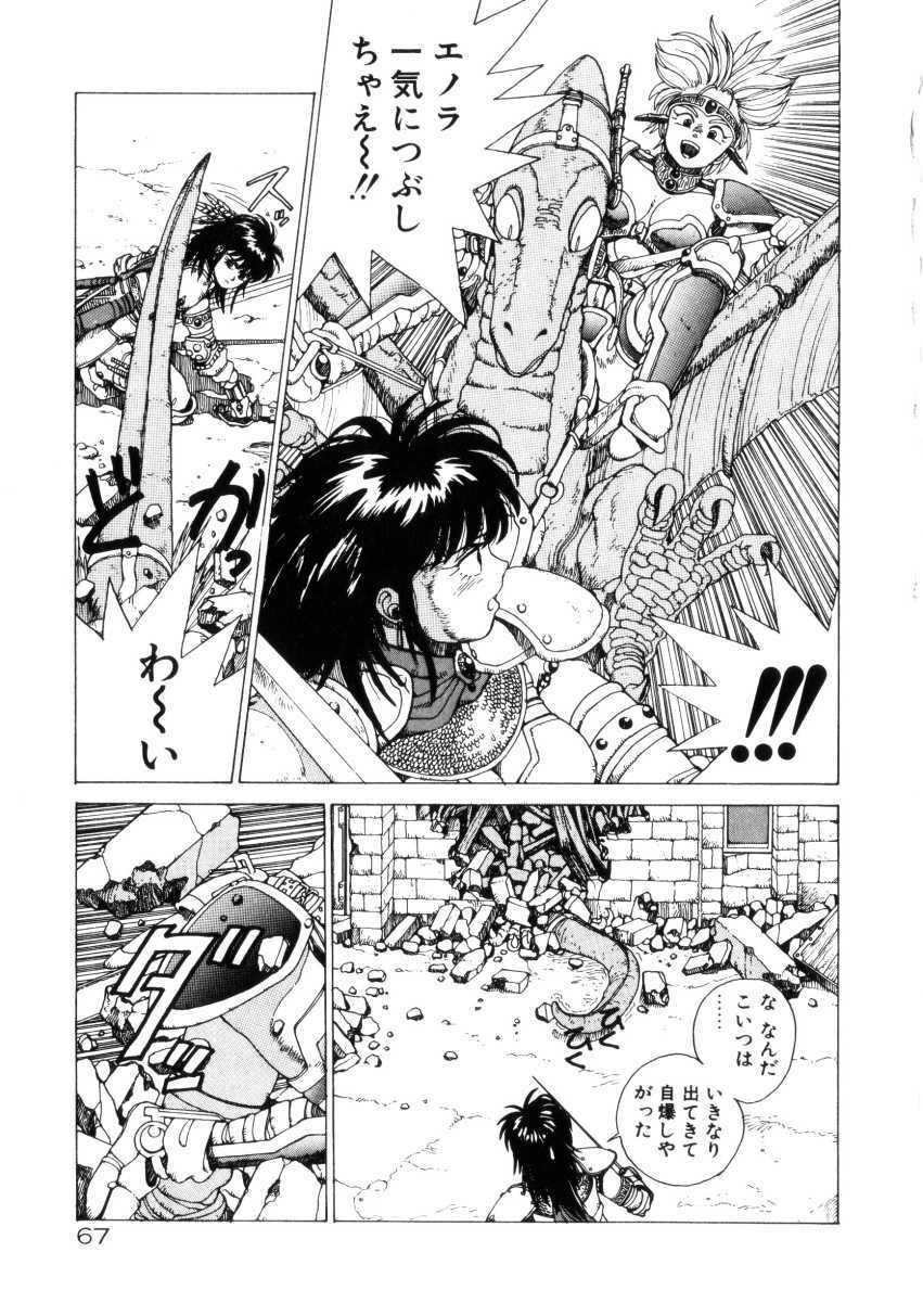 [Youhei Kozou] Dangerous Gals page 66 full