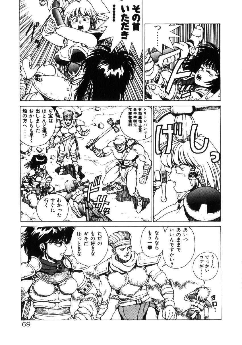 [Youhei Kozou] Dangerous Gals page 68 full