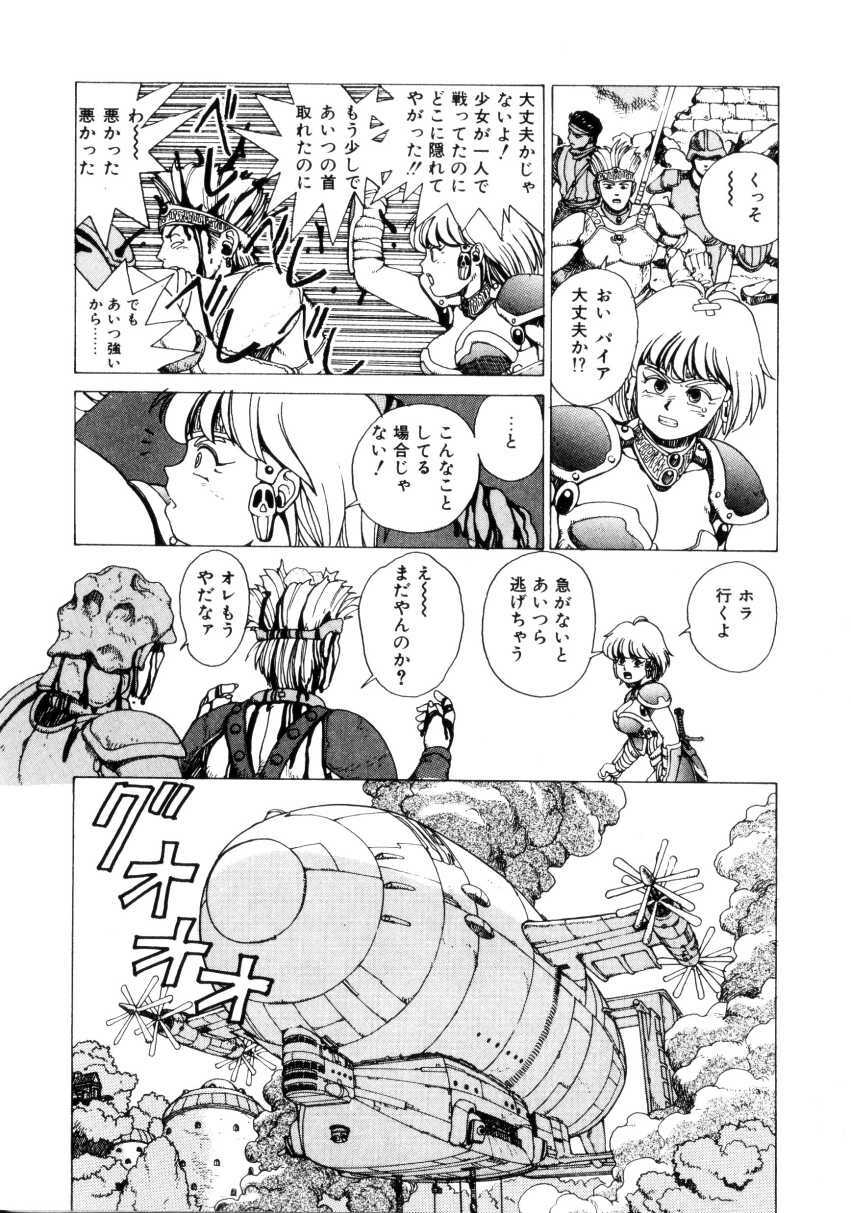 [Youhei Kozou] Dangerous Gals page 69 full