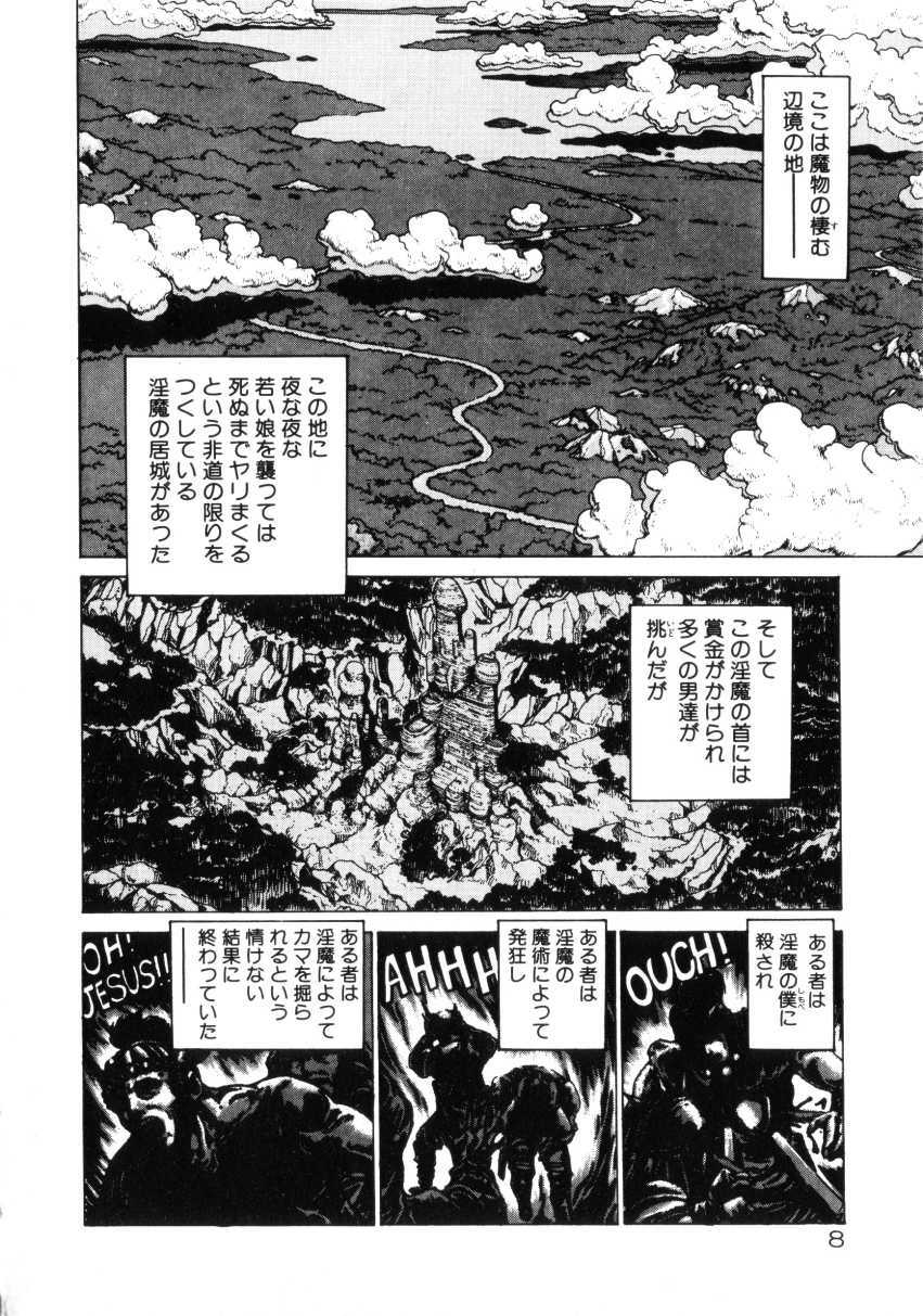 [Youhei Kozou] Dangerous Gals page 7 full