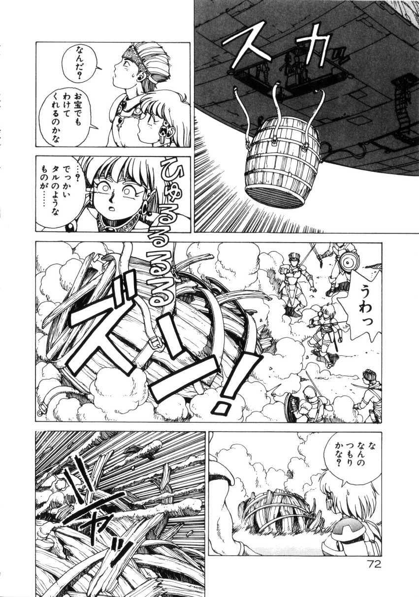 [Youhei Kozou] Dangerous Gals page 71 full