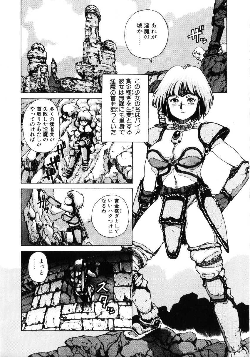 [Youhei Kozou] Dangerous Gals page 8 full