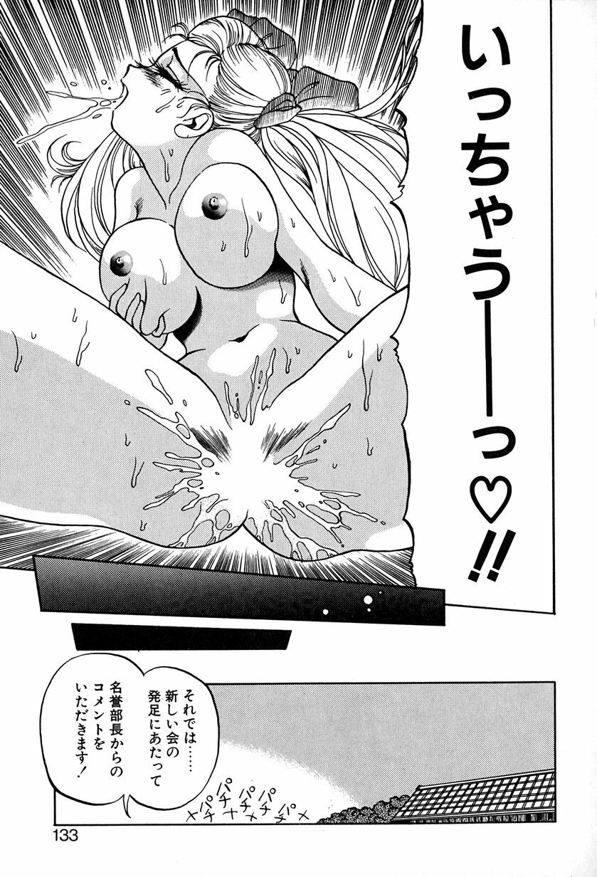 [Soramoto Koh] Ref Rain page 136 full