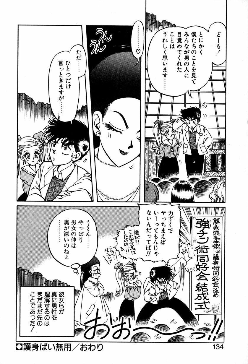 [Soramoto Koh] Ref Rain page 137 full
