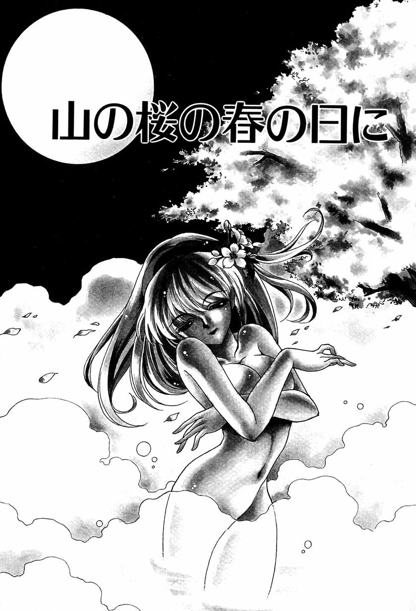 [Soramoto Koh] Ref Rain page 138 full