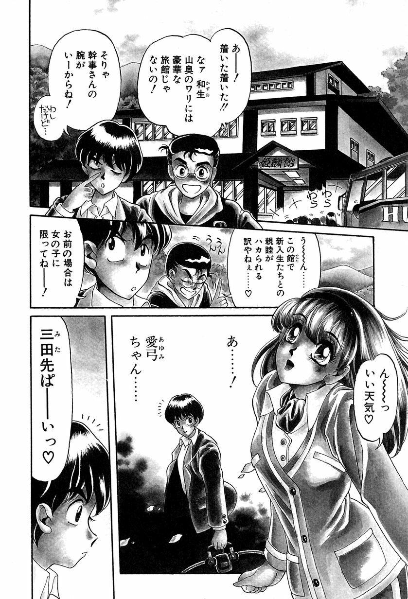 [Soramoto Koh] Ref Rain page 139 full
